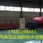 供應【DLC氣體頂壓消防給水設備】廠家 報價 參數 圖紙