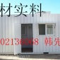 寶坻集裝箱生產銷售基地價格優惠多多13602136068