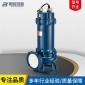 切割式排污泵污水污物潛水電泵 化糞池排污泵沼氣池抽渣泵批發